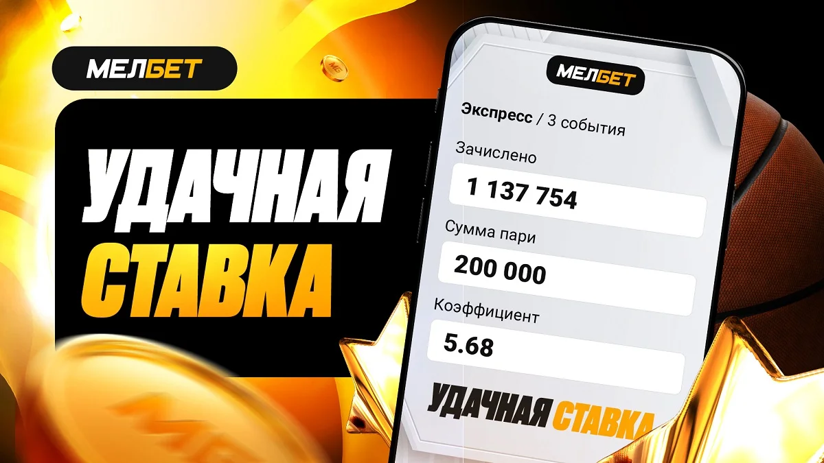 Гол в конце матча Боруссия Д–Барселона принес клиенту БК Мелбет более 1 млн руб Гол в конце матча Боруссия Д–Барселона принес клиенту БК Мелбет более 1 млн руб