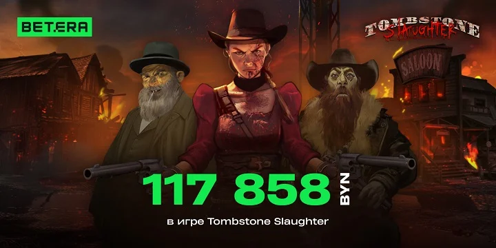 Любитель хоккея из Лиды выиграл больше 100 тысяч рублей