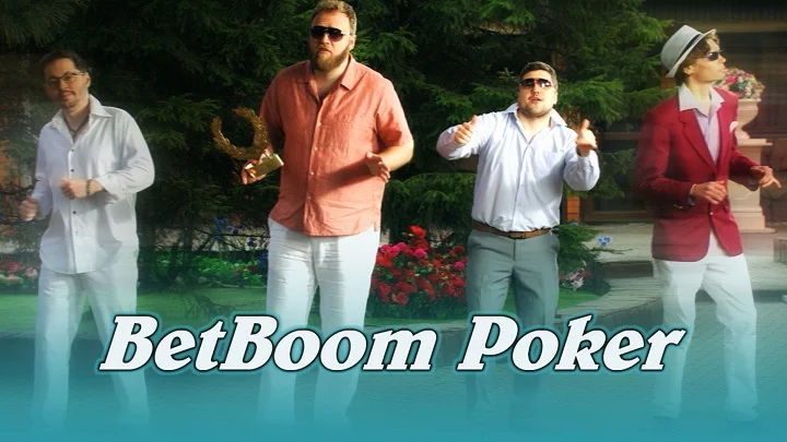 Анонсирован турнир BetBoom Poker. Участники — резиденты «ЧБД», стримеры и медиазвезды Анонсирован турнир BetBoom Poker. Участники — резиденты «ЧБД», стримеры и медиазвезды