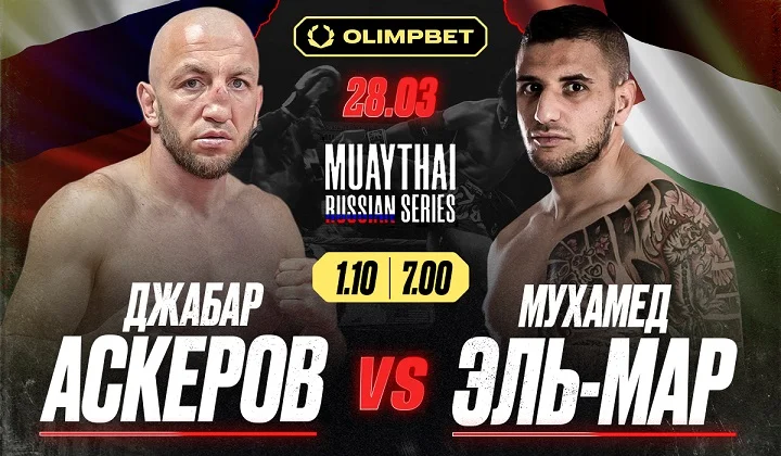 OLIMPBET Muaythai Russian Series: первый в России турнир по тайскому боксу OLIMPBET Muaythai Russian Series: первый в России турнир по тайскому боксу