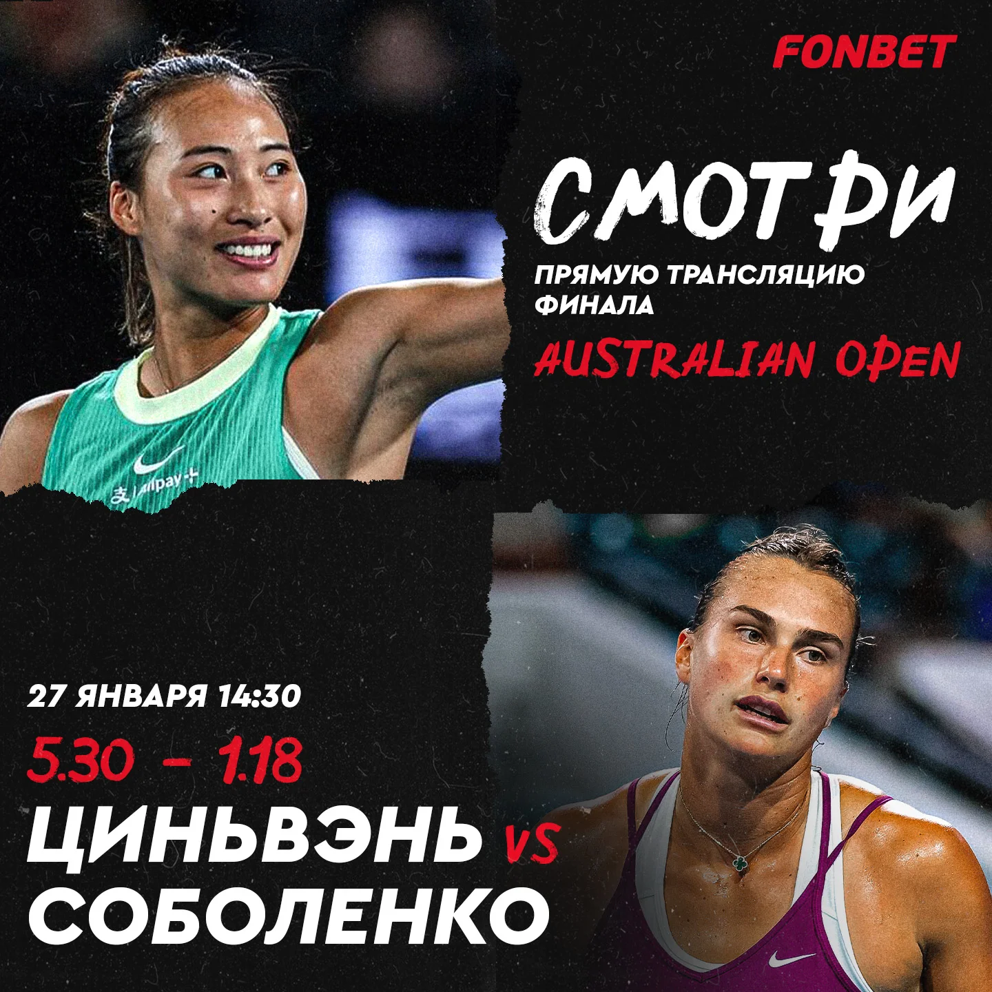Соболенко – Чжэн: смотреть онлайн, прямая трансляция финала Australian Open в Казахстане Соболенко – Чжэн: смотреть онлайн, прямая трансляция финала Australian Open в Казахстане