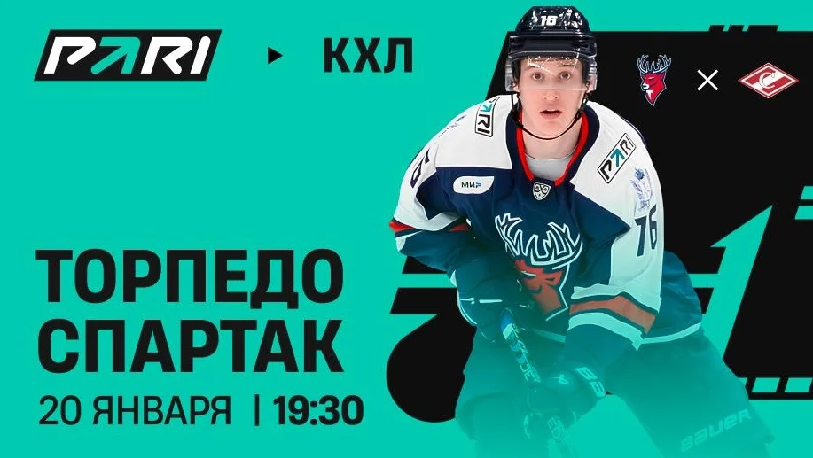 Клиенты PARI: «Спартак» выйдет вперед по победам в личных встречах с «Торпедо» Клиенты PARI: «Спартак» выйдет вперед по победам в личных встречах с «Торпедо»