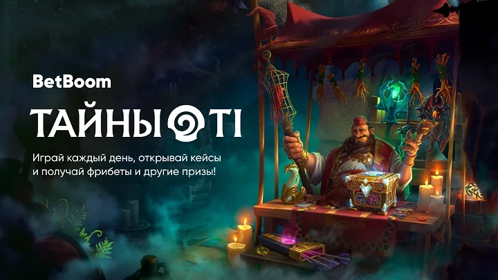 BetBoom продолжает акцию к TI, в которой разыгрывает фрибеты, игровые девайсы, а также мерч и автографы BB Team BetBoom продолжает акцию к TI, в которой разыгрывает фрибеты, игровые девайсы, а также мерч и автографы BB Team