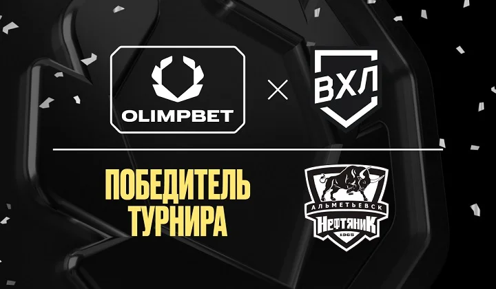 «Нефтяник» завоевал Кубок Петрова в чемпионате «OLIMPBET ВХЛ – Кубок Шелкового пути»