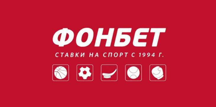 Фонбет перечислил 868 миллионов федерациям и лигам за II квартал Фонбет перечислил 868 миллионов федерациям и лигам за II квартал