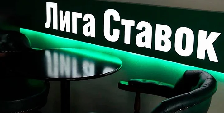 Эксклюзивные предложения на РФПЛ от БК Лига Ставок Эксклюзивные предложения на РФПЛ от БК Лига Ставок