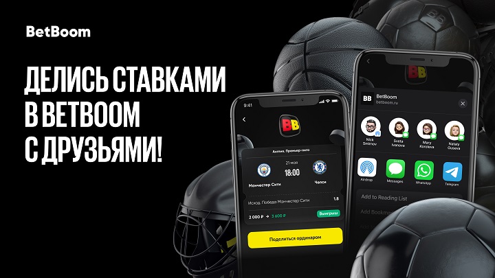 Приложение BetBoom на Android обновилось: любители экспрессов и киберспорта получили долгожданные улучшения Приложение BetBoom на Android обновилось: любители экспрессов и киберспорта получили долгожданные улучшения