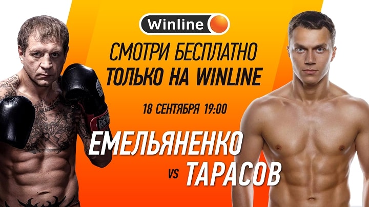 Winline покажет эксклюзивную трансляцию боя Емельяненко и Тарасова