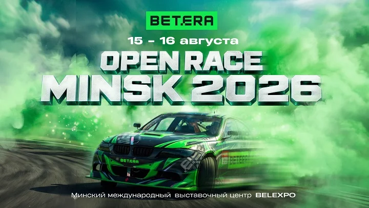 Betera Drift Team выступит на первом в Беларуси этапе RDS Open