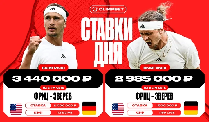 Более шести миллионов рублей выиграл клиент OLIMPBET на матче Более шести миллионов рублей выиграл клиент OLIMPBET на матче