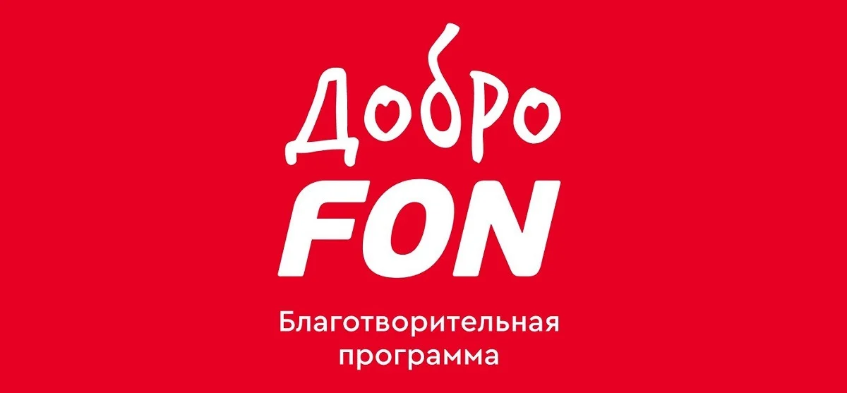 Какой социальный эффект имеет Фонбет Кубок России, и как букмекер взаимодействует с РФС? Какой социальный эффект имеет Фонбет Кубок России, и как букмекер взаимодействует с РФС?
