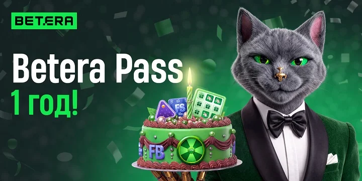 Betera Pass — ровно год!