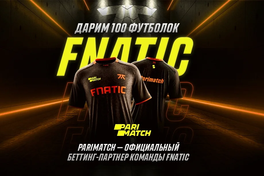 БК Parimatch и FNATIC объявили о глобальном партнерстве в киберспорте БК Parimatch и FNATIC объявили о глобальном партнерстве в киберспорте