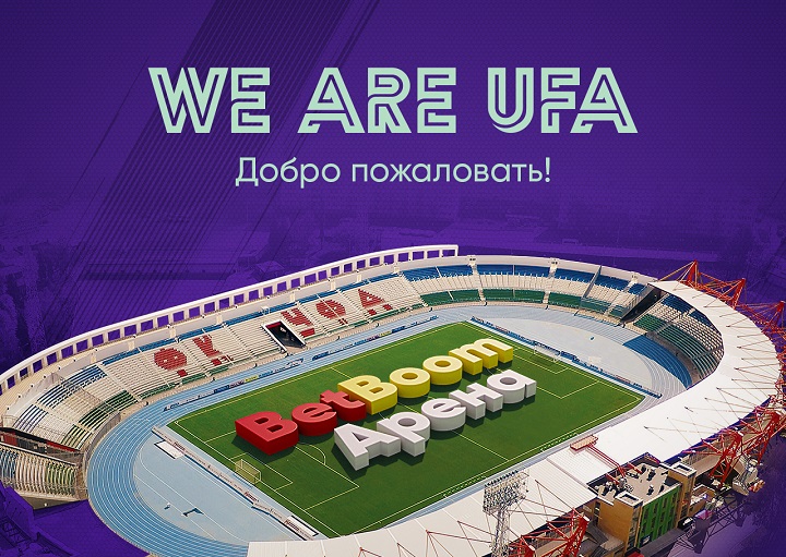 BetBoom стал первым в России букмекером - титульным спонсором стадиона. Теперь в Уфе есть «BetBoom Арена» BetBoom стал первым в России букмекером - титульным спонсором стадиона. Теперь в Уфе есть «BetBoom Арена»