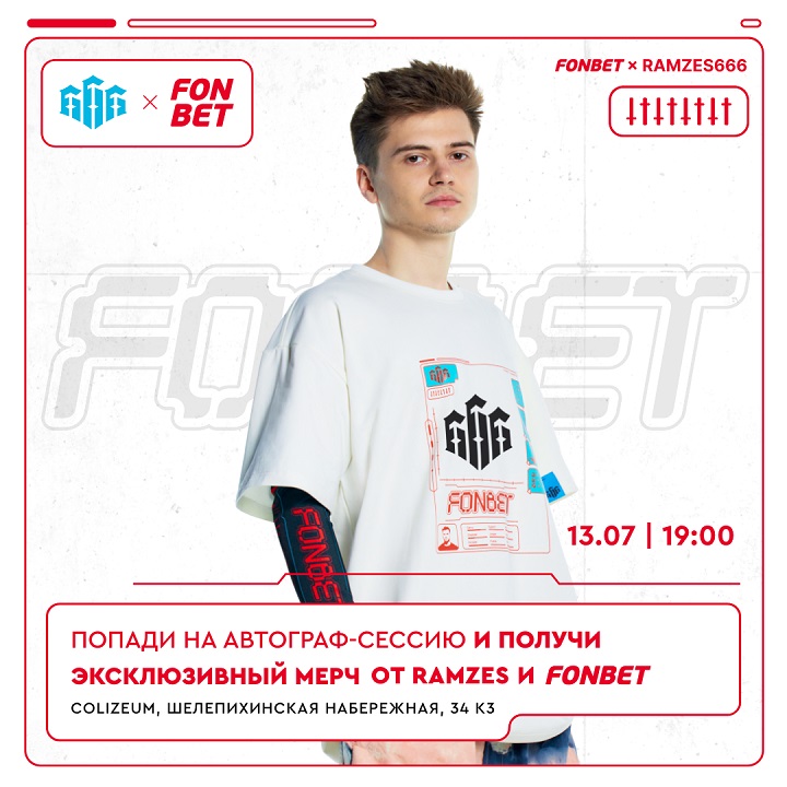 Фонбет и RAMZES проведут автограф-сессию в Москве Фонбет и RAMZES проведут автограф-сессию в Москве