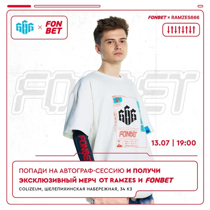 Фонбет и RAMZES проведут автограф-сессию в Москве Фонбет и RAMZES проведут автограф-сессию в Москве