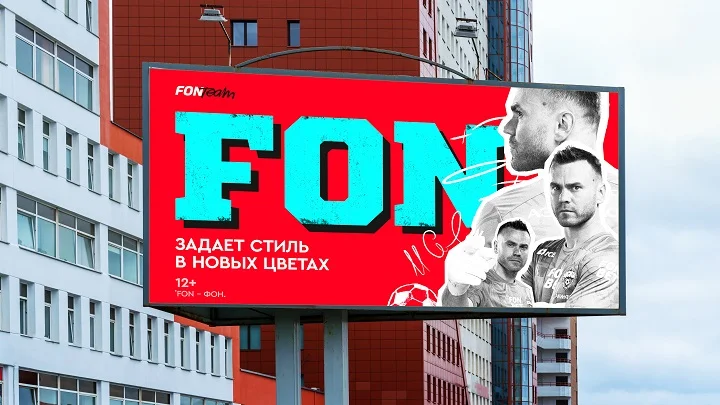 БК FONBET впервые за 10 лет обновила визуальный стиль и показала новые цвета БК FONBET впервые за 10 лет обновила визуальный стиль и показала новые цвета