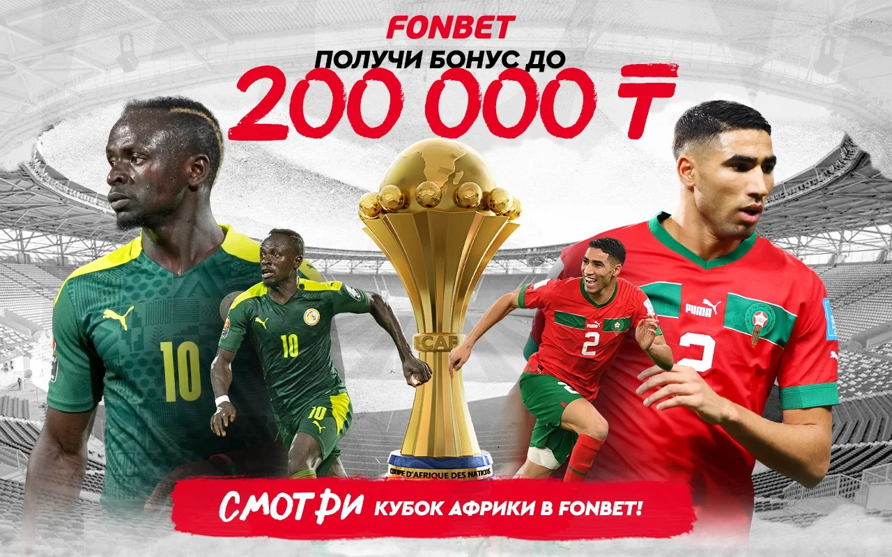 Кубок Африки 2024: где смотреть, расписание, сетка плей-офф Кубок Африки 2024: где смотреть, расписание, сетка плей-офф