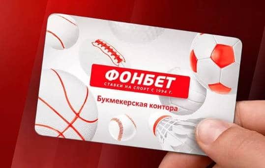 БК «Фонбет» стала титульным партнером Чемпионата России по интерактивному баскетболу БК «Фонбет» стала титульным партнером Чемпионата России по интерактивному баскетболу