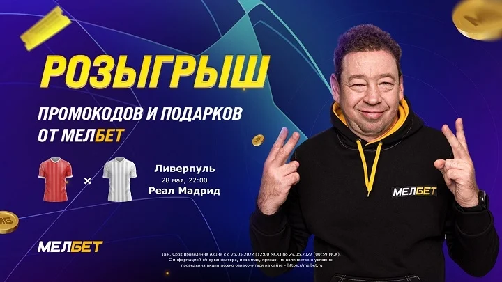 Пресс-релиз Леонида Слуцкого на финал Лиги Чемпионов Пресс-релиз Леонида Слуцкого на финал Лиги Чемпионов