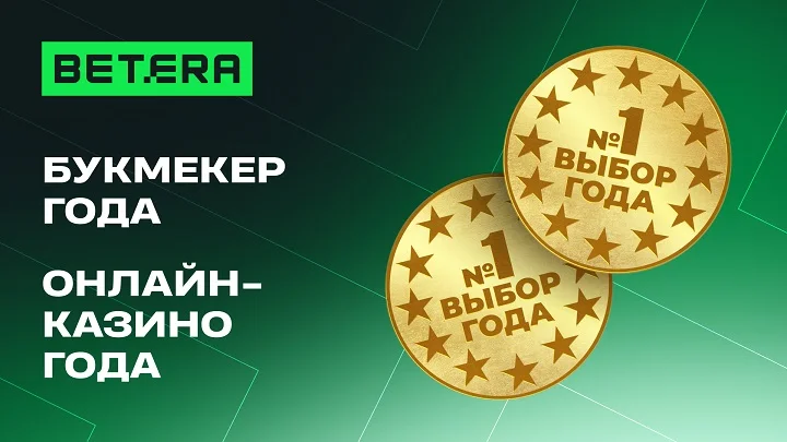 Betera получила высшие награды на премии «Выбор года» Betera получила высшие награды на премии «Выбор года»