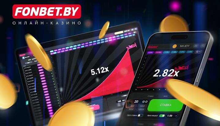 Что такое краш-игры и как они перевернули мир гемблинга. Разбираемся вместе Что такое краш-игры и как они перевернули мир гемблинга. Разбираемся вместе