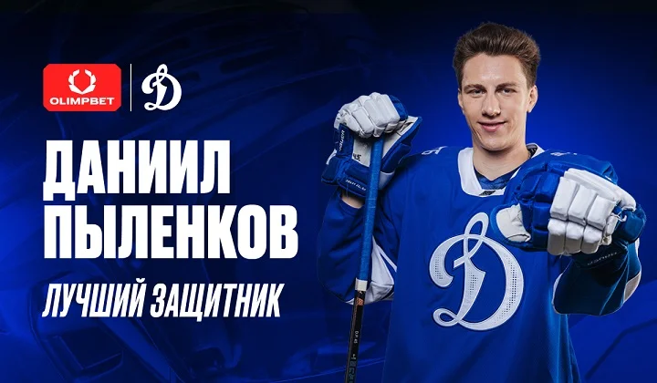 Пользователи OLIMPBET выбрали лучшего защитника страны Пользователи OLIMPBET выбрали лучшего защитника страны