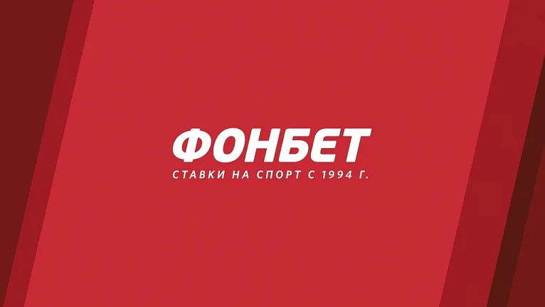 Фонбет пожертвовал почти четыре миллиона рублей в благотворительные фонды Фонбет пожертвовал почти четыре миллиона рублей в благотворительные фонды