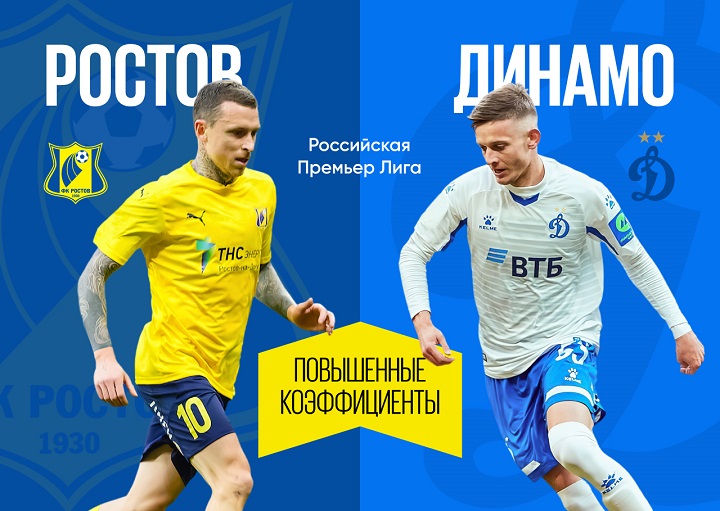РПЛ is Back! Специальная акция BetBoom в матчу-открытию сезона РПЛ is Back! Специальная акция BetBoom в матчу-открытию сезона