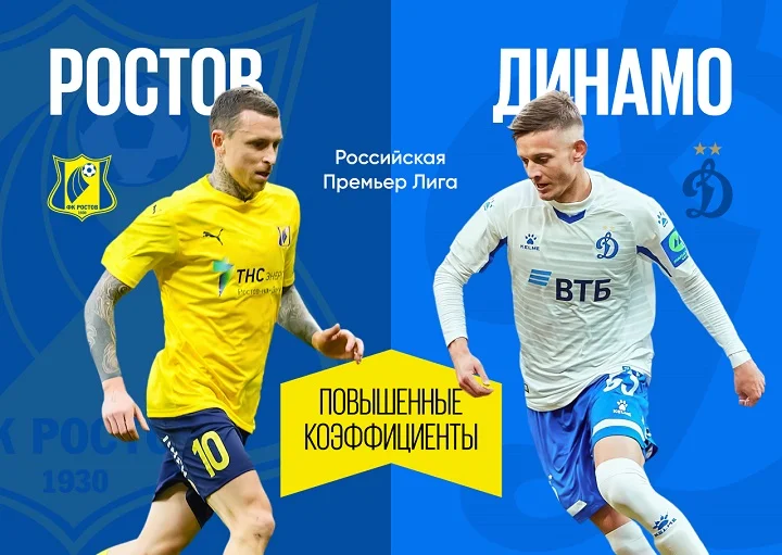 РПЛ is Back! Специальная акция BetBoom в матчу-открытию сезона РПЛ is Back! Специальная акция BetBoom в матчу-открытию сезона
