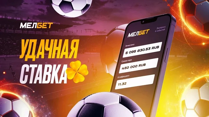 Экспресс на теннис принес клиенту БК Мелбет выигрыш более 5 миллионов рублей Экспресс на теннис принес клиенту БК Мелбет выигрыш более 5 миллионов рублей