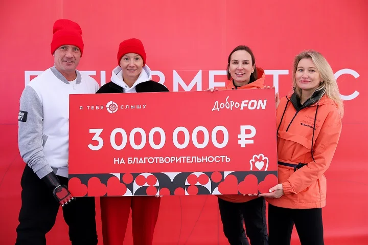 ДоброFON направил 3 миллиона рублей в поддержку глухих и слабослышащих детей