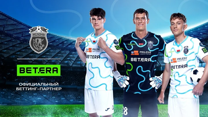 В еврокубки — в новой форме! Яркий коллаб Betera и “Ислочи”