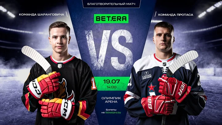 Betera матч Протас vs Шарангович