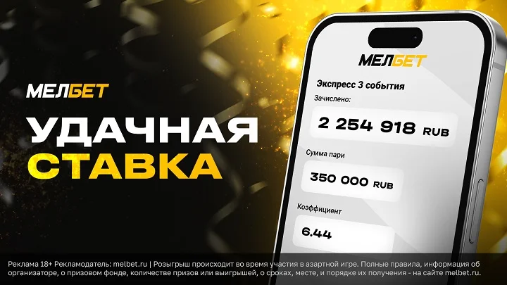 Клиент Мелбет проснулся миллионером после первых матчей 1/8 Лиги Чемпионов Клиент Мелбет проснулся миллионером после первых матчей 1/8 Лиги Чемпионов