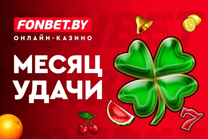 Невероятная удача – счастливчик выиграл более 56 тысяч рублей с 50 копеек!