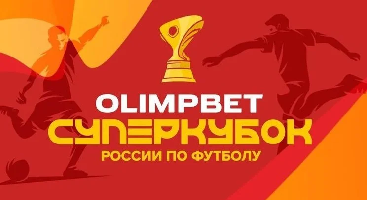 OLIMPBET запускает бар-хоппинг тур по Казани в честь Суперкубка