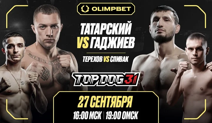 OLIMPBET представляет стадионный TOP DOG 31 OLIMPBET представляет стадионный TOP DOG 31