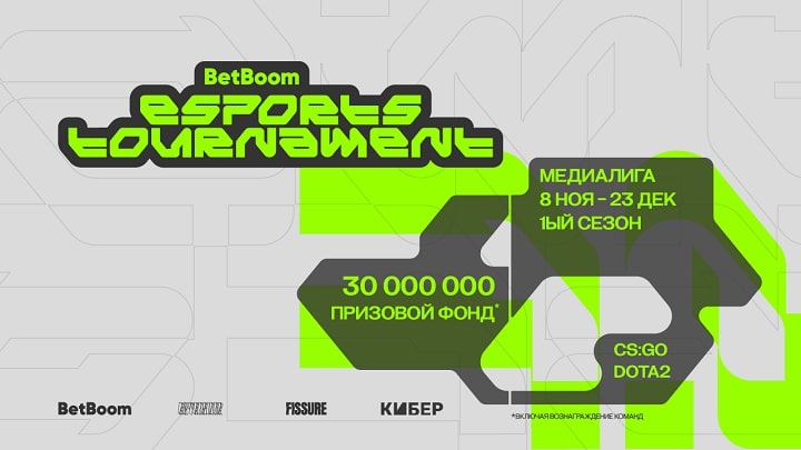 БК BetBoom запускает масштабную киберспортивную лигу BET со звёздами! БК BetBoom запускает масштабную киберспортивную лигу BET со звёздами!