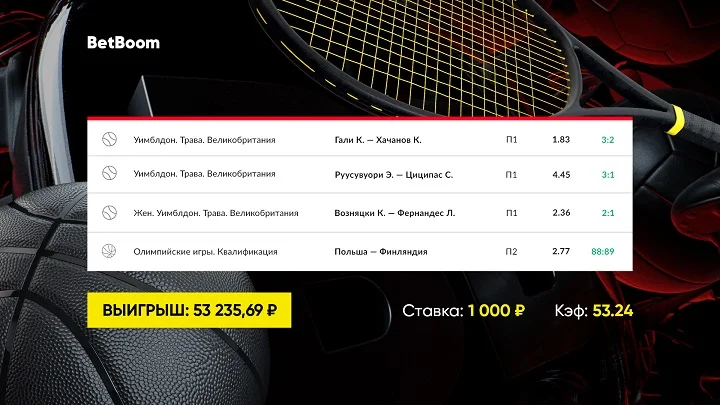 Камбэк в последние секунды матча вытащил лайв-экспресс клиента BetBoom на Уимблдон и квалификацию Олимпиады по баскетболу! Камбэк в последние секунды матча вытащил лайв-экспресс клиента BetBoom на Уимблдон и квалификацию Олимпиады по баскетболу!