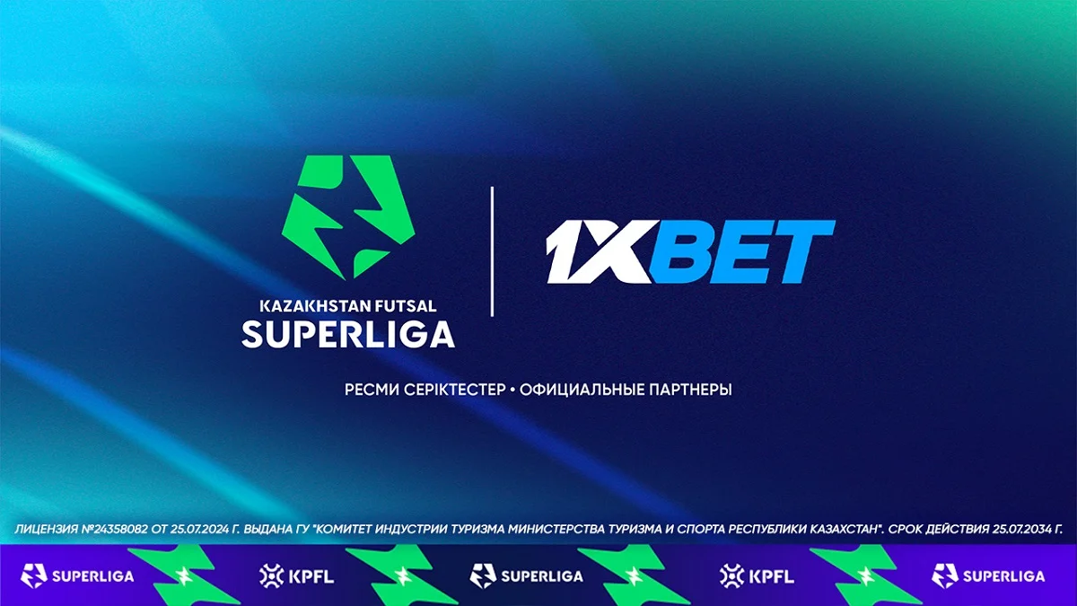 1xBet стал официальным партнером Суперлиги Казахстана по футзалу