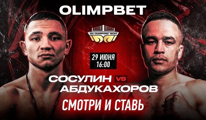 OLIMPBET разыграет множество призов на IBA Champions Night OLIMPBET разыграет множество призов на IBA Champions Night