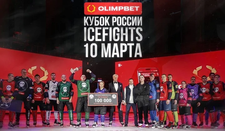 OLIMPBET стал генеральным партнером Кубка России OLIMPBET стал генеральным партнером Кубка России