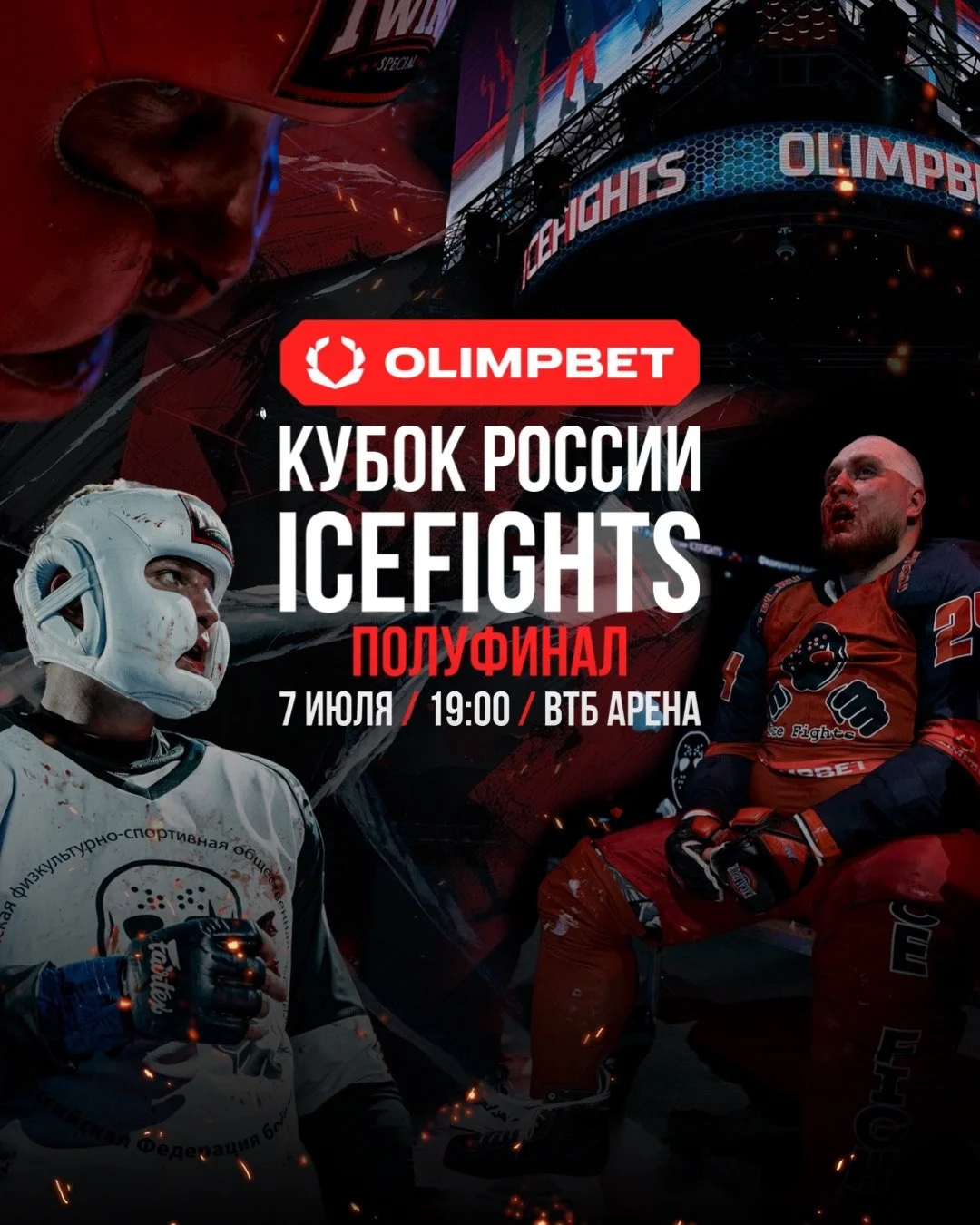 Новый турнир по боям на льду ICEFIGHTS пройдет уже в это воскресенье Новый турнир по боям на льду ICEFIGHTS пройдет уже в это воскресенье