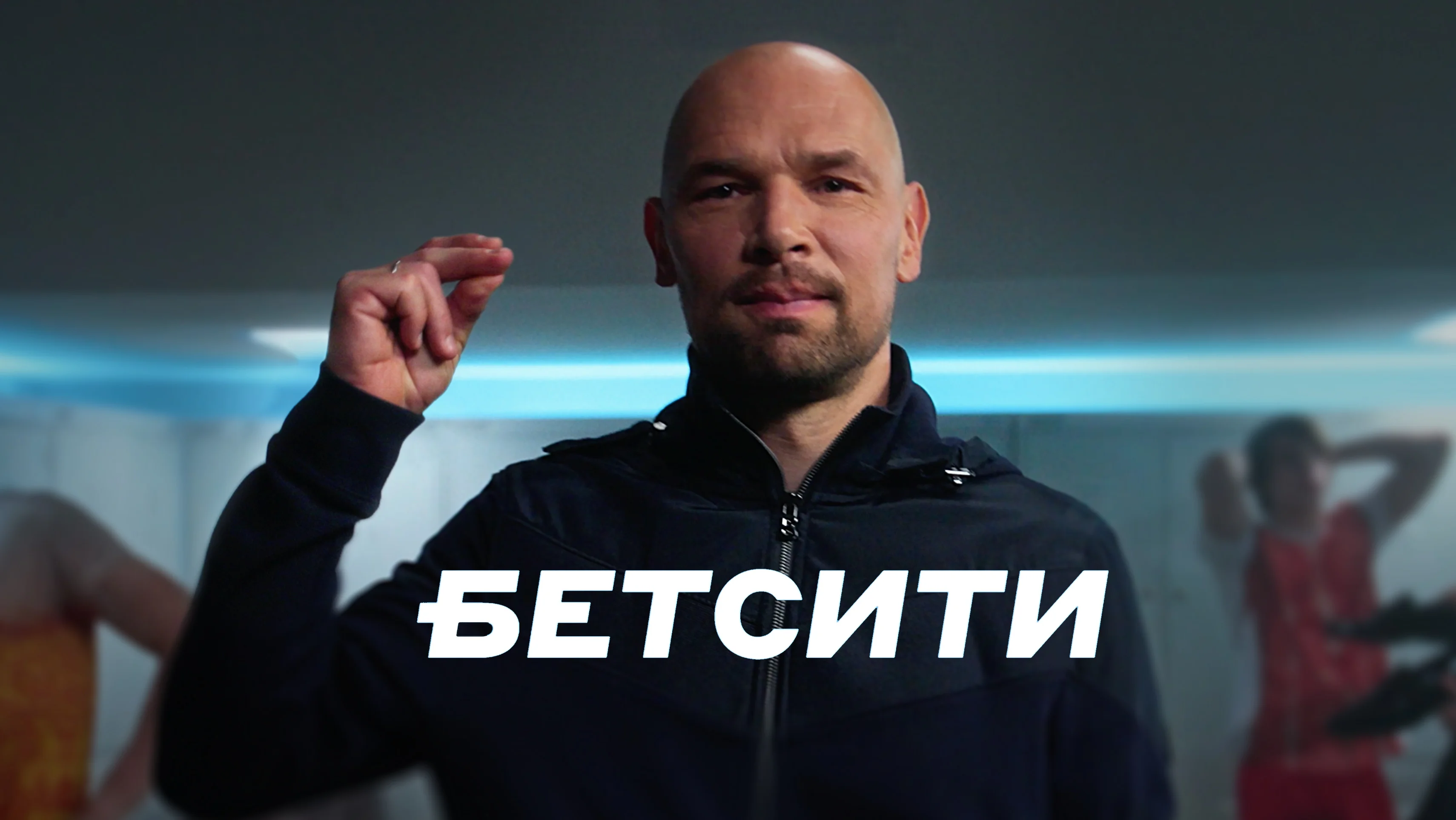 БЕТСИТИ выпустил ролик с Игнашевичем в роли супергероя к его дню рождения