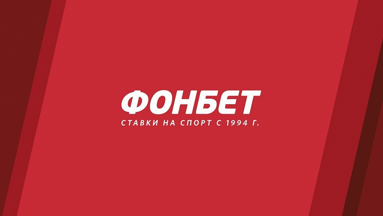 Фонбет перечислил более полутора миллиона рублей в благотворительные фонды Фонбет перечислил более полутора миллиона рублей в благотворительные фонды