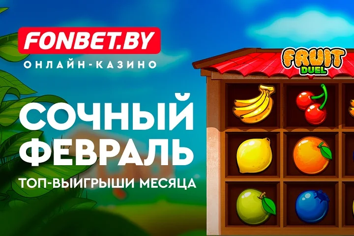Белорусу крупно повезло! Счастливчик выиграл более 200 тысяч рублей Белорусу крупно повезло! Счастливчик выиграл более 200 тысяч рублей
