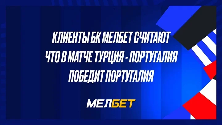 Клиенты БК Мелбет проголосовали своими пари за победителей в матчах Чемпионата Европы, которые пройдут в эту субботу Клиенты БК Мелбет проголосовали своими пари за победителей в матчах Чемпионата Европы, которые пройдут в эту субботу