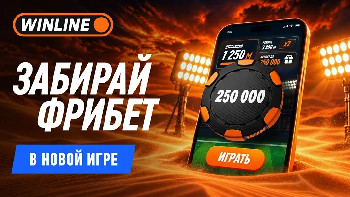 Делай разницу в новой игре от WINLINE Делай разницу в новой игре от WINLINE