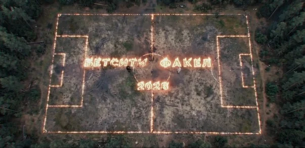 БЕТСИТИ и Факел продлили сотрудничество до 2028 года БЕТСИТИ и Факел продлили сотрудничество до 2028 года
